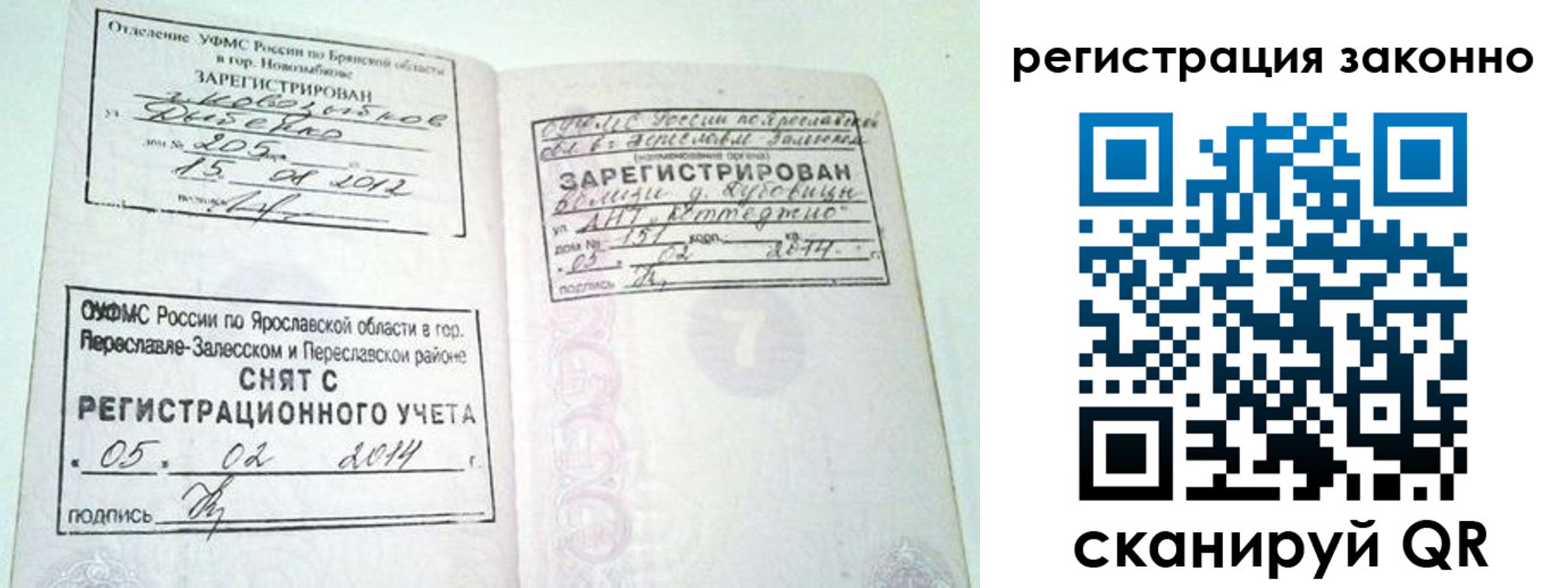 прописка для школы в Беломорске
