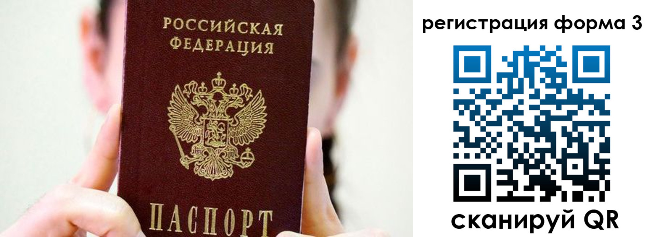 прописка штамп в Беломорске