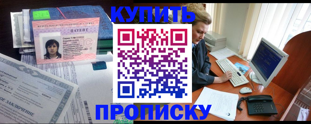 прописка регистрация в Беломорске