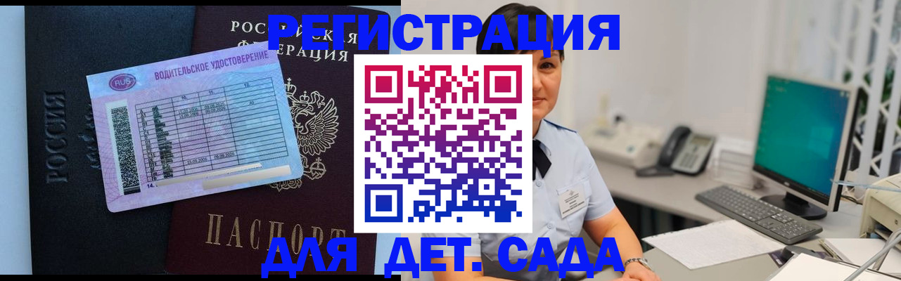 временная регистрация купить в Беломорске