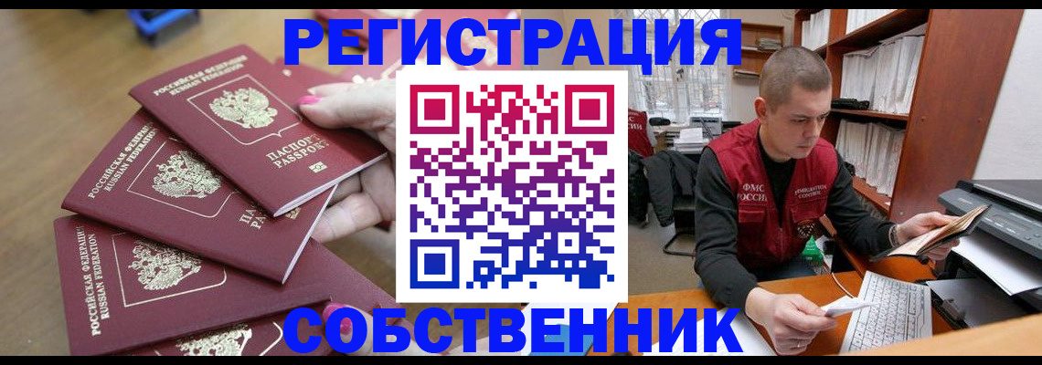 где прописаться в Беломорске